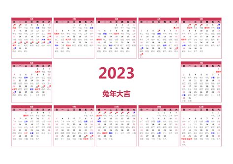 2023年11月提车最吉利的日子_11月提车吉日查询2023年,第19张